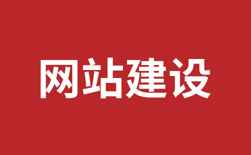 贺州市网站建设,贺州市外贸网站制作,贺州市外贸网站建设,贺州市网络公司,深圳网站建设设计怎么才能吸引客户？