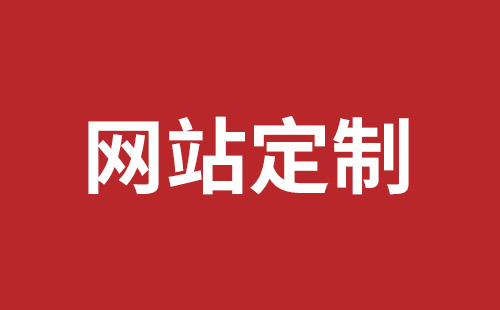 贺州市网站建设,贺州市外贸网站制作,贺州市外贸网站建设,贺州市网络公司,深圳龙岗网站建设公司之网络设计制作