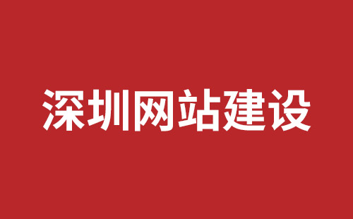 贺州市网站建设,贺州市外贸网站制作,贺州市外贸网站建设,贺州市网络公司,坪山响应式网站制作哪家公司好