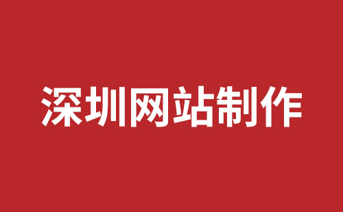 贺州市网站建设,贺州市外贸网站制作,贺州市外贸网站建设,贺州市网络公司,南山企业网站建设哪里好