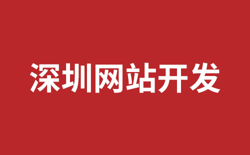 贺州市网站建设,贺州市外贸网站制作,贺州市外贸网站建设,贺州市网络公司,松岗网页开发哪个公司好