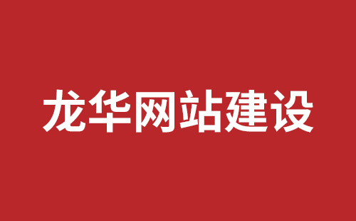 贺州市网站建设,贺州市外贸网站制作,贺州市外贸网站建设,贺州市网络公司,南山营销型网站建设哪个公司好