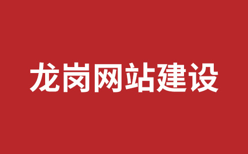 贺州市网站建设,贺州市外贸网站制作,贺州市外贸网站建设,贺州市网络公司,盐田网页设计报价