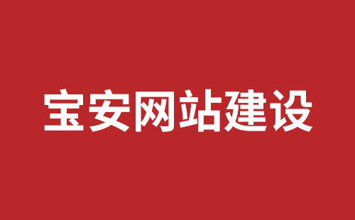 贺州市网站建设,贺州市外贸网站制作,贺州市外贸网站建设,贺州市网络公司,观澜网站开发哪个公司好