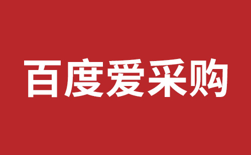 贺州市网站建设,贺州市外贸网站制作,贺州市外贸网站建设,贺州市网络公司,如何做好网站优化排名，让百度更喜欢你