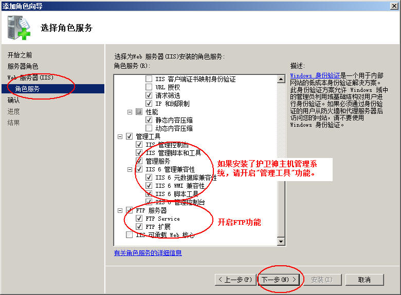 贺州市网站建设,贺州市外贸网站制作,贺州市外贸网站建设,贺州市网络公司,护卫神Windows Server 2008 如何设置FTP功能并开设网站